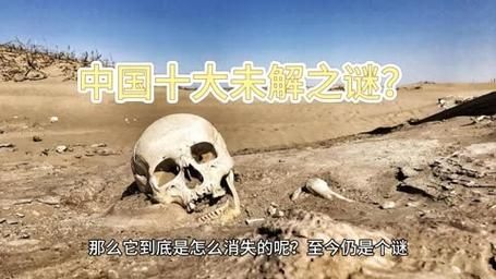 中国十个最诡异的事件?中国十个最诡异的事件视频?