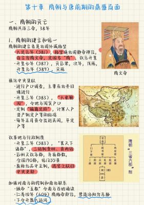 两朝代是属于同一时期?两个朝代?