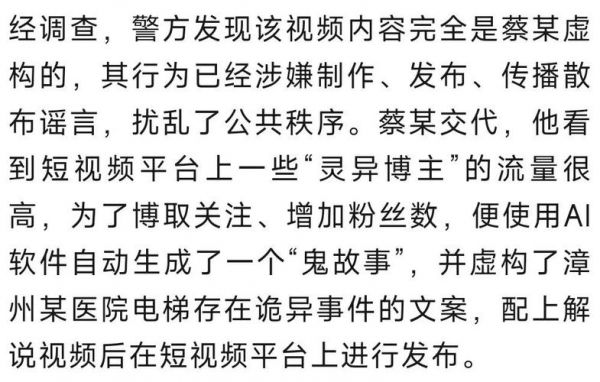 被官方唯一承认存在的灵异事件?被国家承认的灵异?