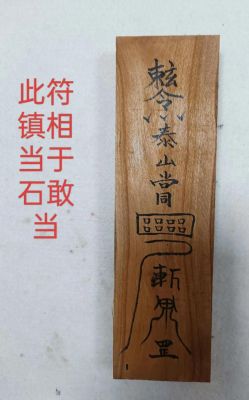 辟邪最厉害的东西,大门辟邪最厉害的东西?