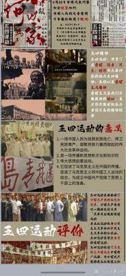 五四运动的性质是什么?五四运动的性质是什么 有何历史意义?