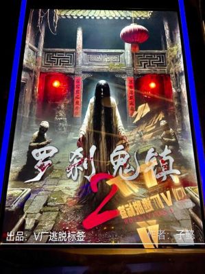 中国真正闹鬼的地方,中国闹鬼城市?