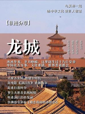 唐朝历史典故太原,唐代太原有何独特性