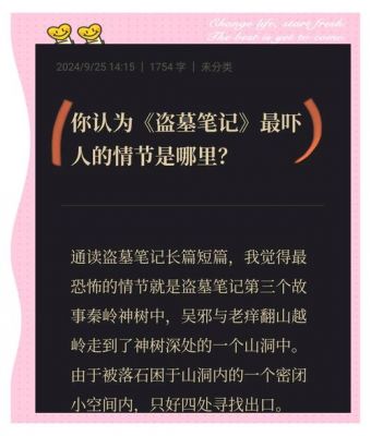 秦岭深处的恐怖?秦岭可怕的故事?