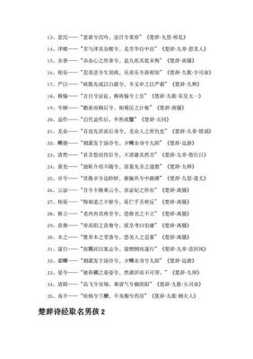 历史经典典故取名,典故 名字?