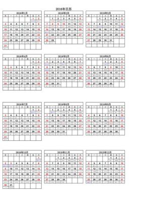 2016年端午节放假安排,2016年端午节是阳历几月几号