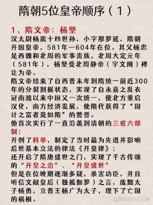 隋朝一共有几个皇帝,隋朝一共多少年