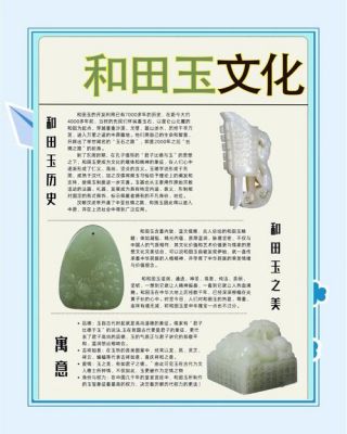 玉石的历史典故?玉石的神奇传说的故事?