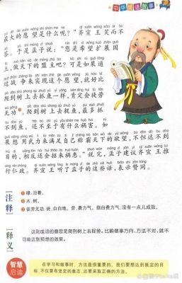 带有历史典故的成语?含有历史典故的成语及其释义?