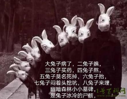 十只兔子诡异在哪,十只兔子恐怖在哪?