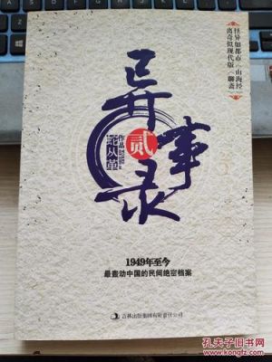 奇闻异事录,奇闻异事录电影免费观看