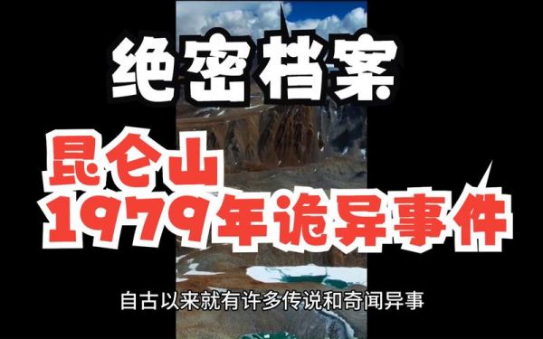 中国诡异事件真实案例,中国的诡异现象?