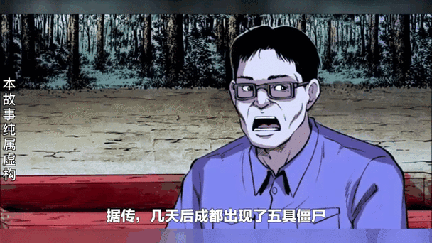 95年成都真实僵尸图,1995年成都的僵尸事件真相
