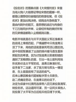 刘德华电影《投名状》?投名状刘德华片酬?