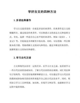 历史上有关于乐学的典故,有关乐学的故事