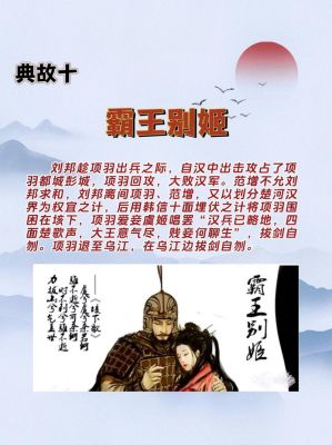 关于项羽历史典故?关于项羽的历史?