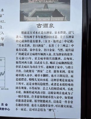 温泉的历史典故,温泉的来历?
