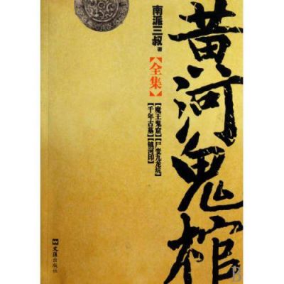 黄河棺材事件真的吗?黄河里的棺材?