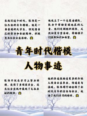 师生交往的历史典故故事?师生交往的感人故事?