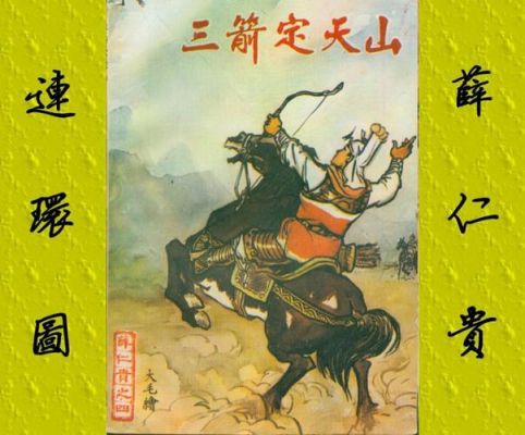 隋唐演义中的历史典故,隋唐演义历史人物?