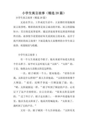 历史经典故事小学生,适合小学生的历史故事简短?