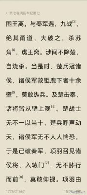 解析秦朝名将王离的死因?王离是秦朝的将领吗?