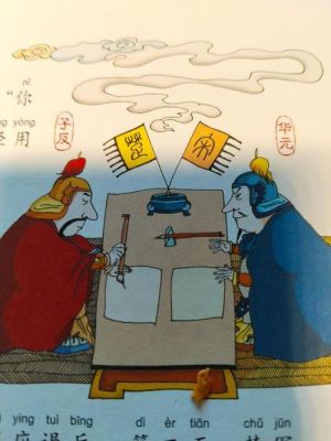 关于尔虞我诈的故事,关于尔虞我诈的故事简短?