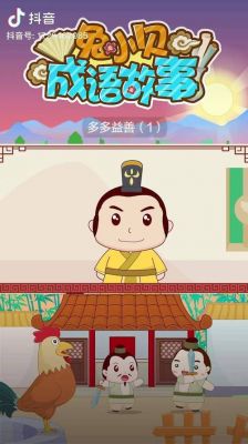 多多益善的主人公是谁,多多益善的主人公是谁叫什么名字?