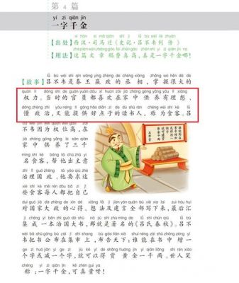吕不韦一字千金的故事?吕不韦一字千金的故事体现诚信了吗?