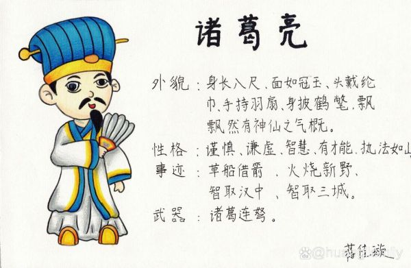 心系天下的历史典故的简单介绍