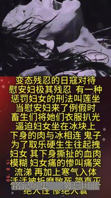 铁莲花：一种专为女子发明让女子生不如死的酷刑,铁莲花是什么工具