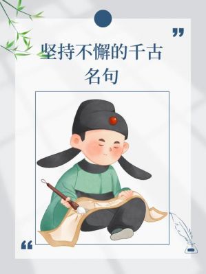 关于坚持的历史典故,关于坚持的历史事例素材?