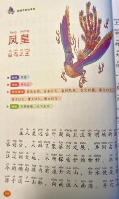 凤凰文化历史典故,凤凰文化传播