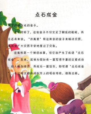 历史典故的成语由来,历史典故的词语成语
