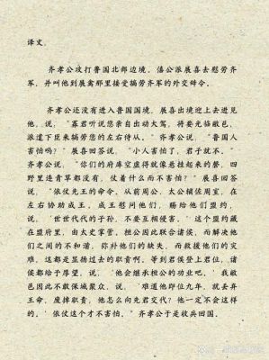 孟子公孙丑的历史典故,孟子公孙丑讲了什么?