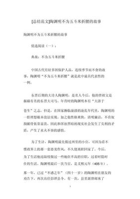 人生哲理的历史典故,哲理人生故事?