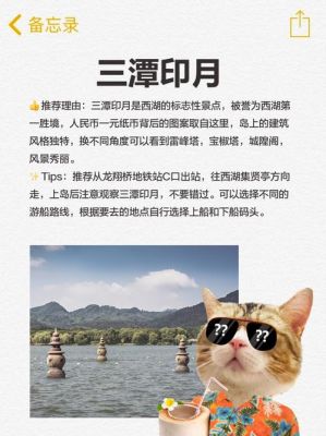 南屏晚钟历史典故?南屏晚钟的简介?