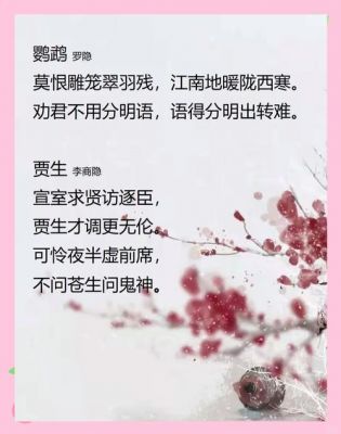 壮志难酬的主人公是谁,壮志难酬的诗人故事