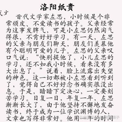 简短的洛阳历史典故?洛阳历史故事?