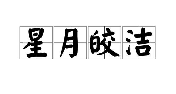 含有历史典故的长诗,含有历史典故的古诗词名句?