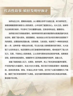 夏朝皇帝姒杼是谁的儿子,姒忺什么怎么念