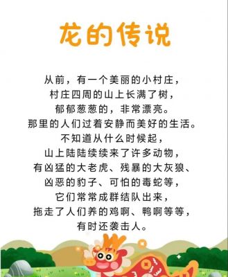 乘龙快婿的典故,乘龙快婿的典故是什么?