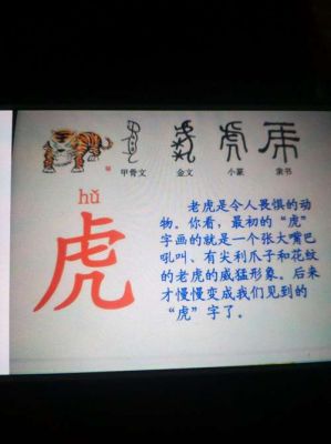 纵虎归山有什么历史典故?纵虎归山怎么读?