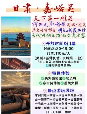 嘉峪关历史典故,嘉峪关的历史?