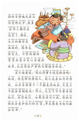 关于出尔反尔的故事?出尔反尔的小故事?