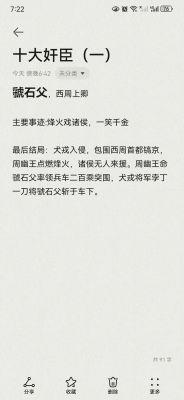 盘点：中国历史上最著名的前十奸臣的简单介绍