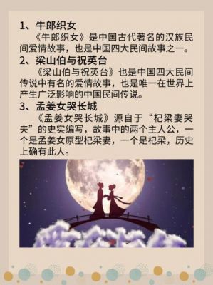 历史爱情诗典故?历史爱情诗典故大全?