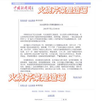 芹菜历史典故,芹菜的故事什么意思