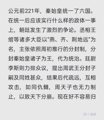 秦国灭亡与赵高有何关系,赵高灭秦对他有什么好处?