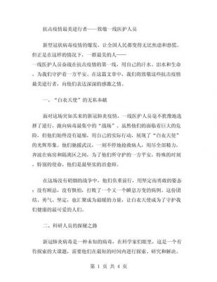 火神山医院诡异事件?火神山医院诡异事件是真的吗?